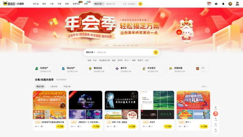 活动汪 以互联网思维重塑会展服务，打造会展领域的“美团”