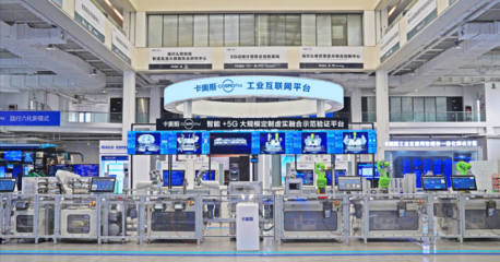 行业唯一！卡奥斯斩获2023中国轻工业最高科技奖，引领个人互联网服务新范式