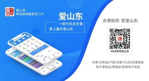 无卡就诊，扫码就医 山东省互联网医疗健康服务再提速